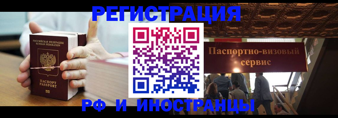 временная регистрация надежно в Орле