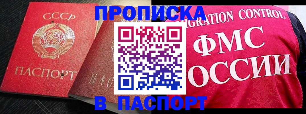 временная регистрация 2025 в Орле